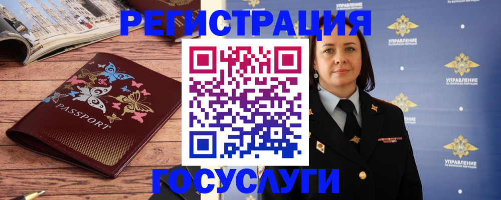 прописка для кредита в Змеиногорске