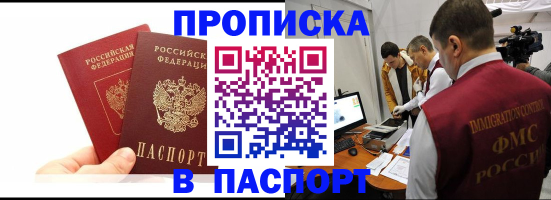 миграционный учет в Змеиногорске